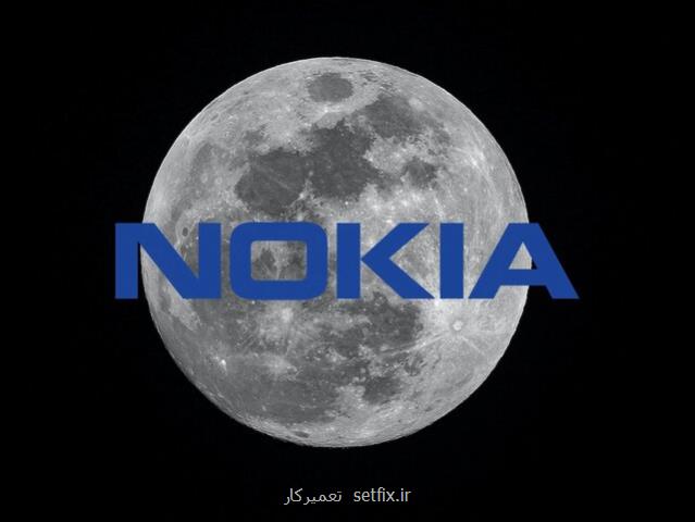 مأموریت نوكیا برای بردن شبكه 4G به ماه