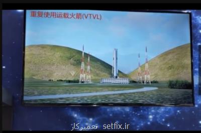رونمایی از طرح اولیه موشكی شبیه استارشیپ در چین