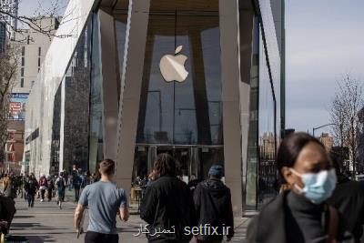 كارمندان اپل در اعتراض به سیاست جدید استعفا می دهند