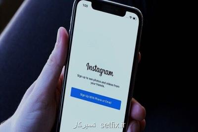 اینستاگرام برای حفاظت از نوجوانان در کنگره آمریکا شهادت می دهد