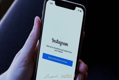 اینستاگرام برای حفاظت از نوجوانان در کنگره آمریکا شهادت می دهد