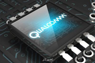 فروش محصولات کوالکام به شرکت های روسی متوقف گردید