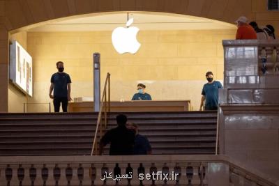 درخواست غرامت 768میلیون پوندی از اپل در انگلیس