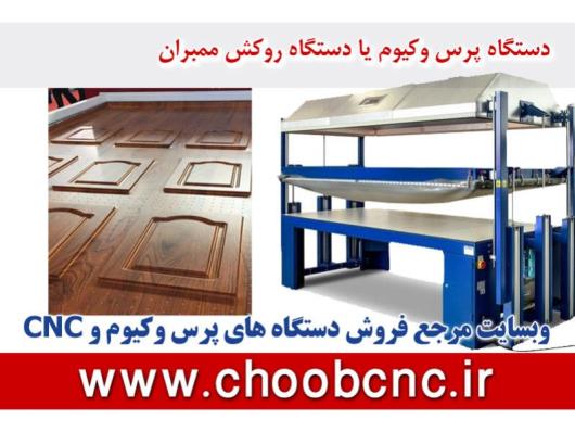 کابینت ممبران چگون ساخته می شود؟