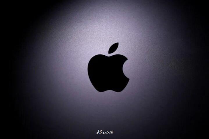 اپل کاربران را از اپل آی دی بیرون می اندازد