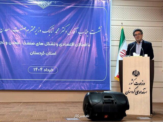 ضرورت ایجاد خط اعتباری ویژه برای صنعت کردستان