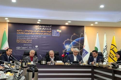 حمایت ایرانسل از همایش ملی فرصت های سرمایه گذاری فاوا