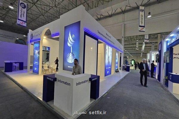 راه اندازی نمایشگاه بین المللی شهر پایدار