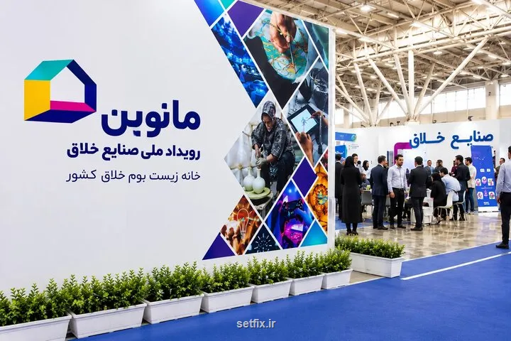 هفتم مهرماه آخرین مهلت شرکتهای منتخب برای حضور در مانوین 1405