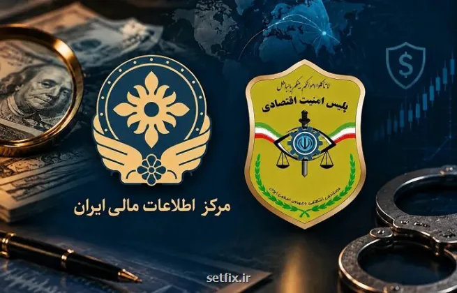مواجهه با ۴۹ همتی پولشویی در نیمه اول سال جاری