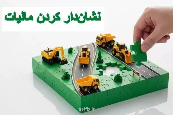 مالیات ها در راه رفع ناترازی انرژی و توسعه نیروگاه های خورشیدی