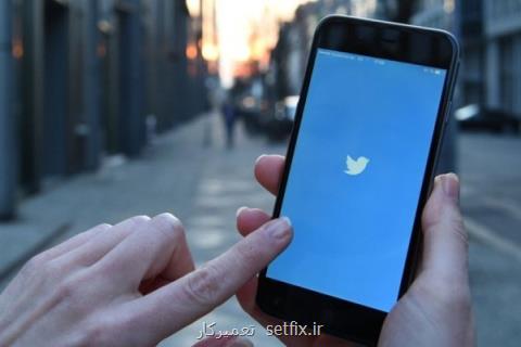 توئیت های خصوصی كاربران اندروید فاش شد