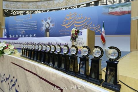 هشتمین جشنواره ملی فاوا اردیبهشت ماه برگزار می گردد