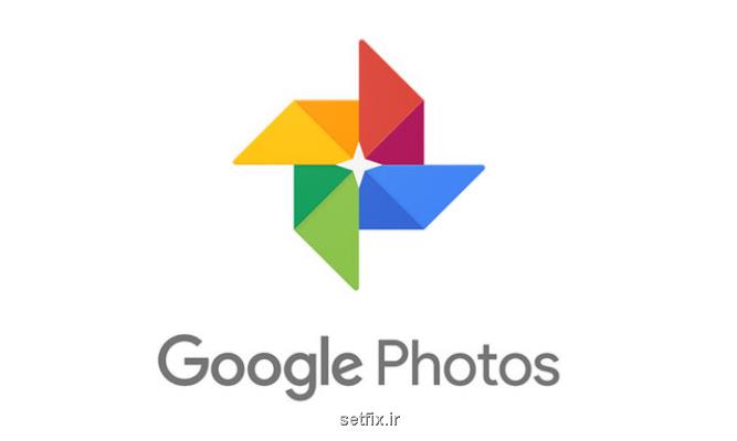 گوگل فوتو به قابلیت چت و ارسال عكس مجهز می شود