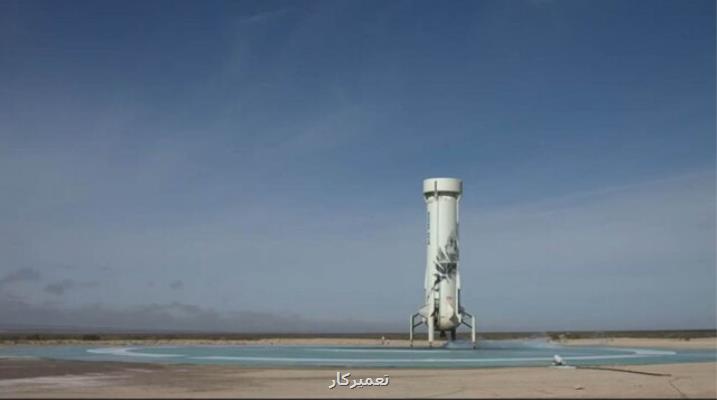 نیوشپرد بالاخره به فضا رفت